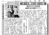 住宅新報2011年5月10日号