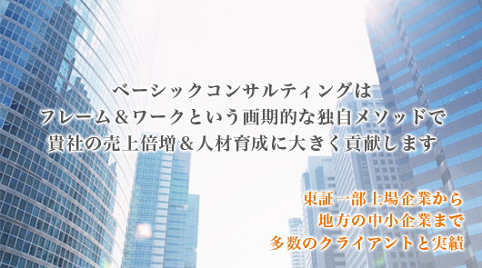 コンサルティング
