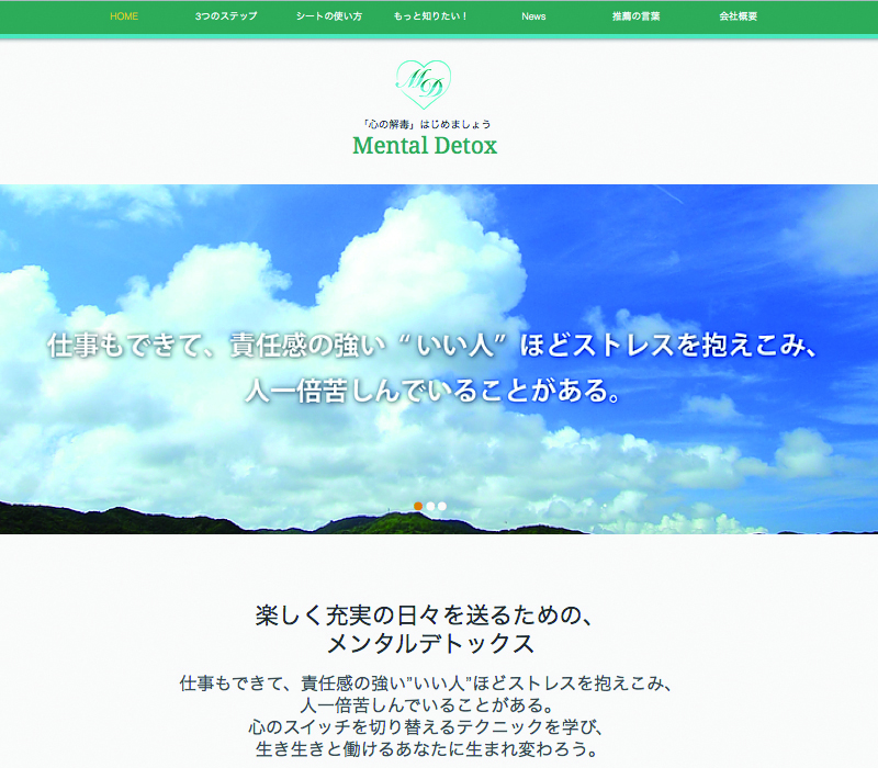 mental_site