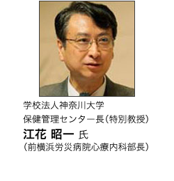 江花昭一氏