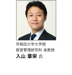 入山章栄氏