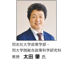太田肇氏